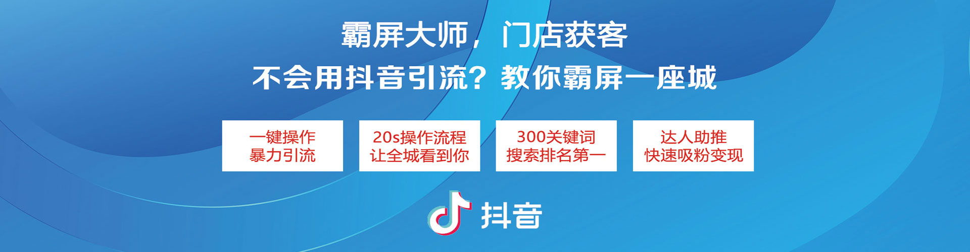 甘州信息流竞价